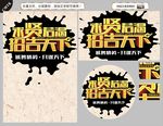 招聘海报