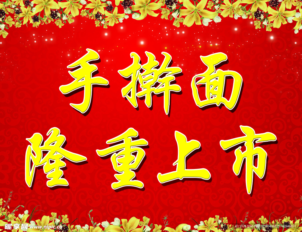 隆重上市