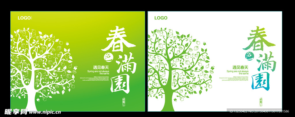 春季吊旗