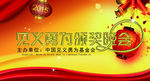 户外广告黄金字