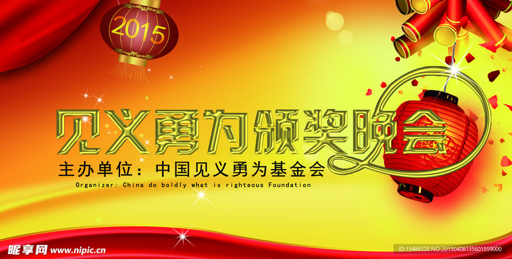 户外广告黄金字