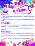 温馨随行 拥抱四月 售后礼惠月