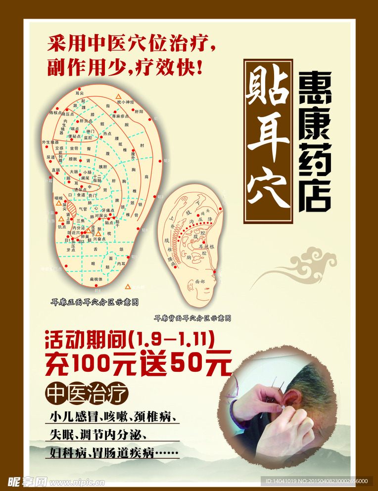 告店单页设计