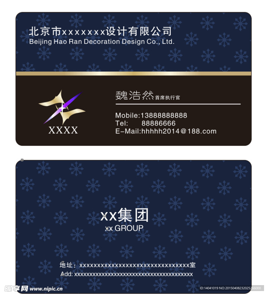 高档蓝色名片