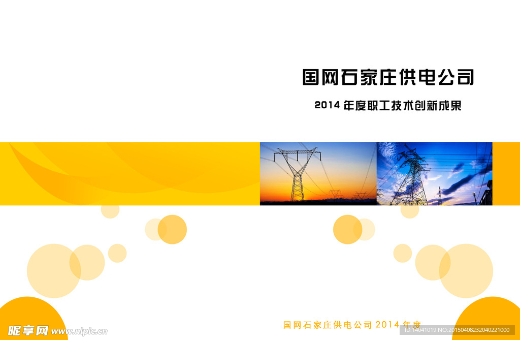 画册封面设计