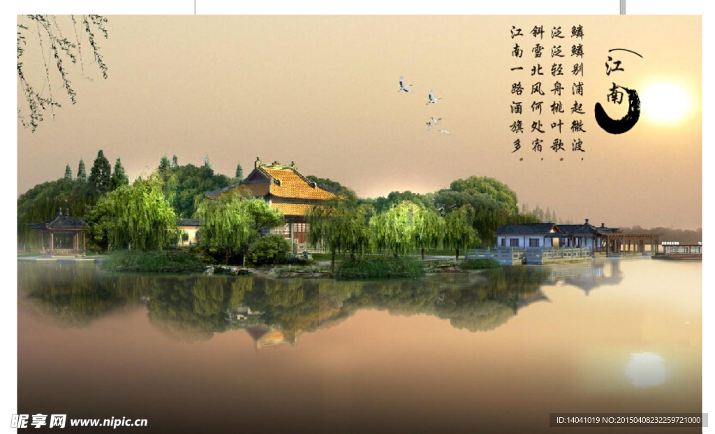 江南水乡