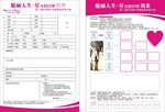 宣传册资料