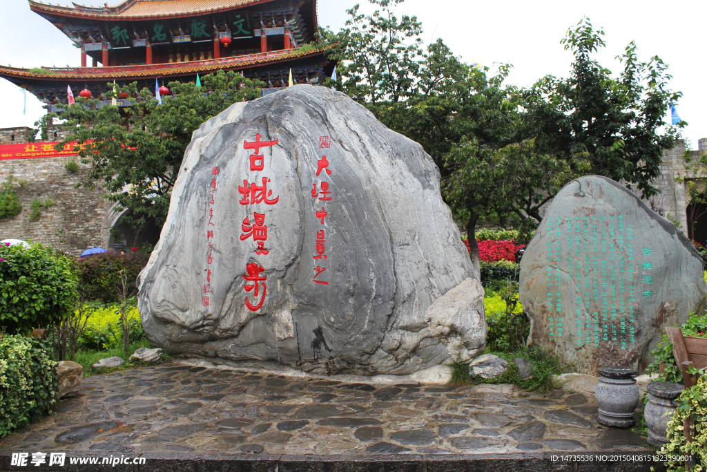 大理古城