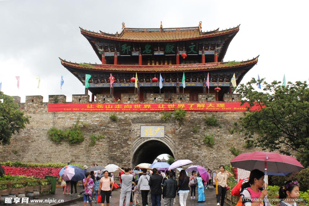 大理古城