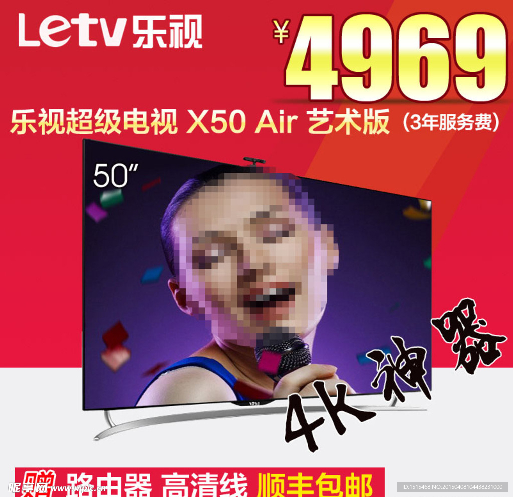电视主图