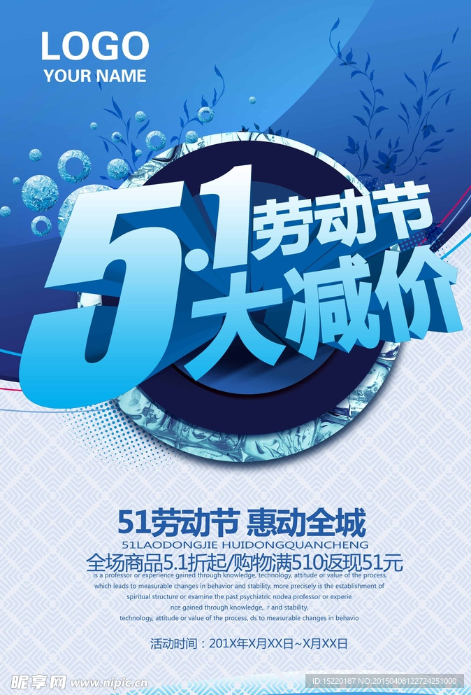 51劳动节大减价