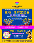 商铺报广