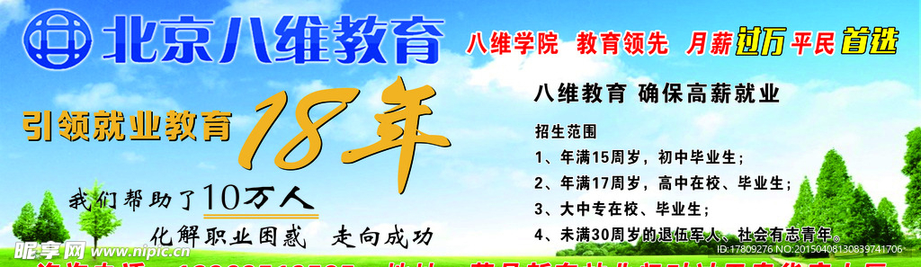 教育