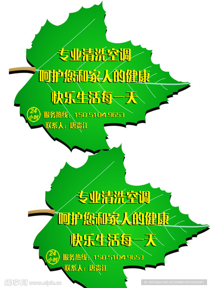 空调清洗