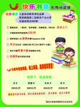 快乐书童
