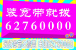 移动  宽带  光纤  不干胶