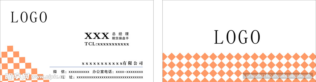 名片模板