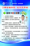 金融海报