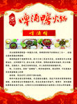 啤酒鸭彩页