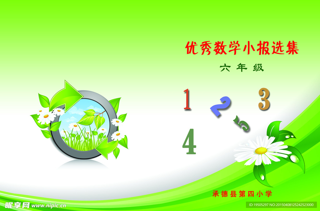 数学书皮