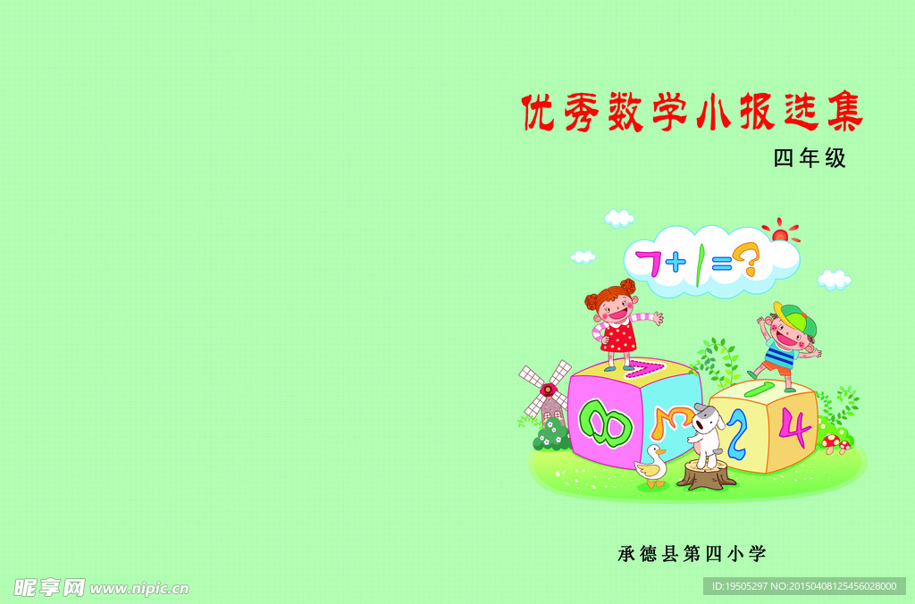 数学书皮