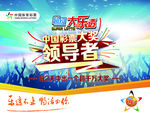 彩票海报