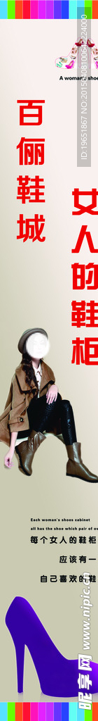 女人与鞋