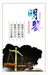 党建廉政文化展板