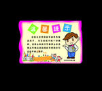 温馨提示