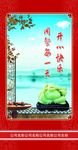 食堂餐厅文化标语