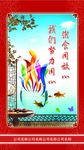 食堂文化标语