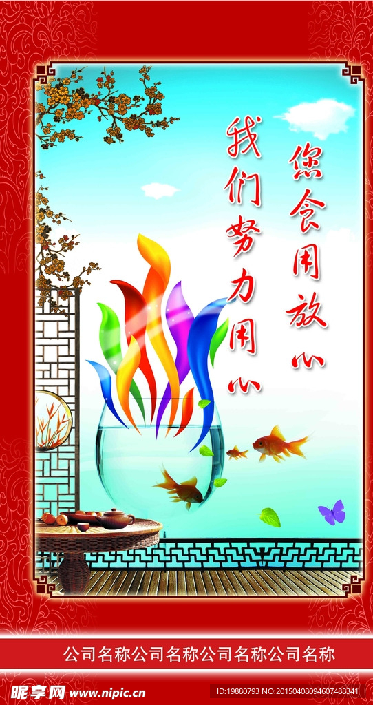 食堂文化标语