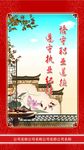 食堂文化标语