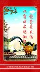 食堂文化标语