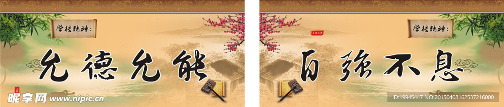 教师办公室挂画