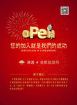 网站上线   宣传彩页