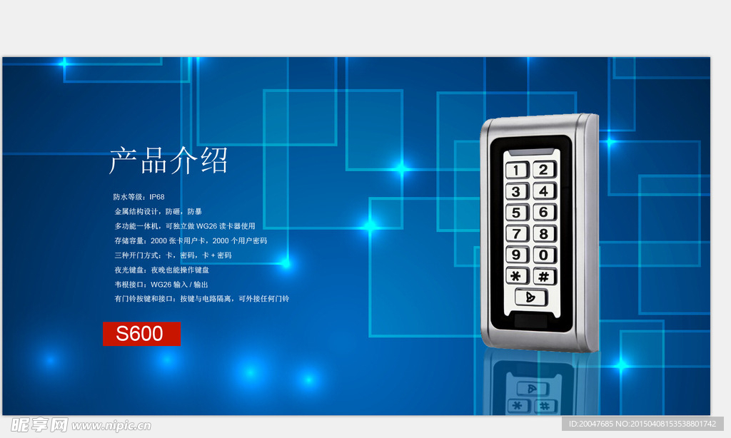 蓝色科技