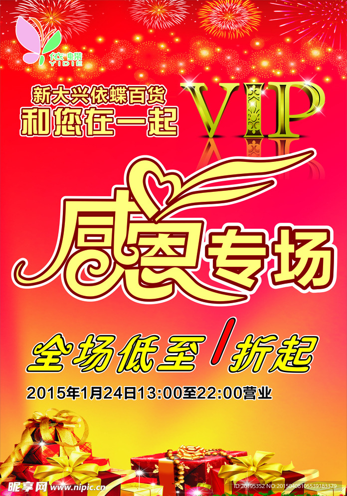 感恩专场