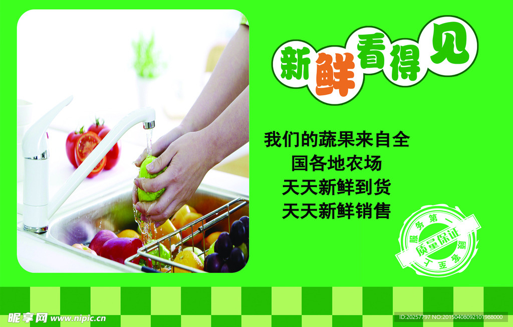 超市吊牌