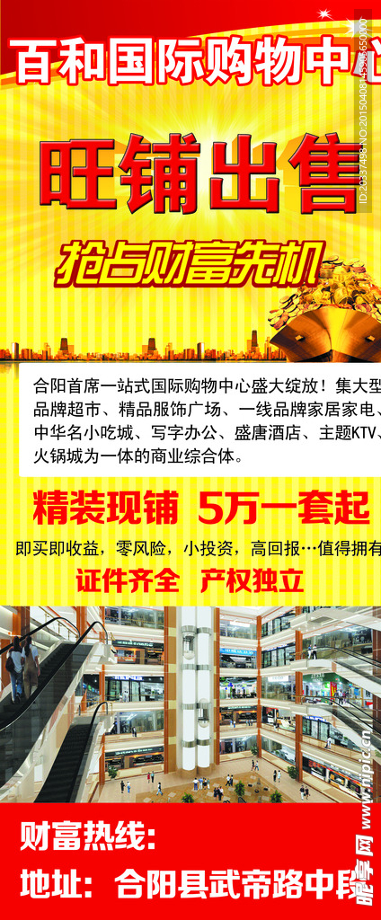 商场展架