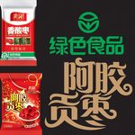 阿胶贡枣包装盒 （平面 效果图）