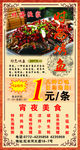 特色烤鱼