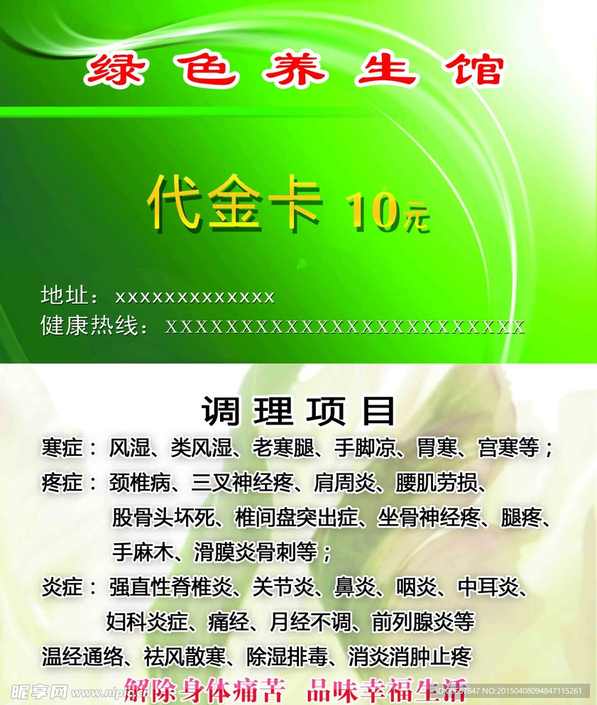 代金券