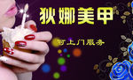 美甲名片卡片