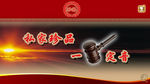 私家珍品  一锤定音