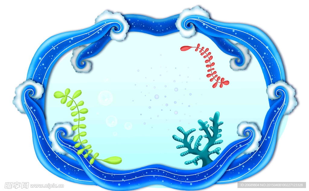 浪漫海底卡通相框