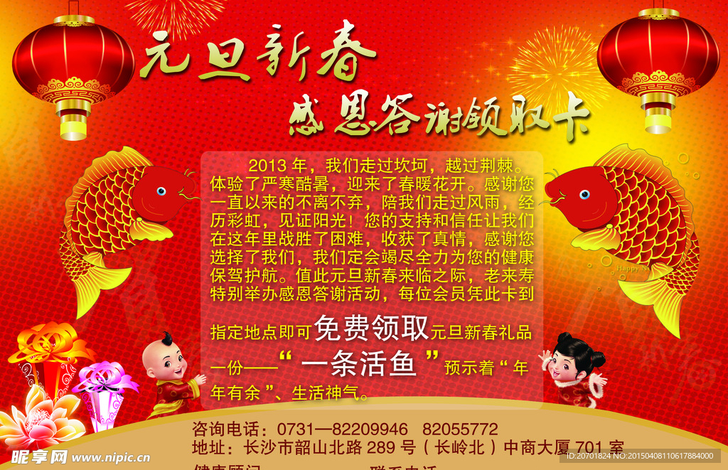 年会的素材