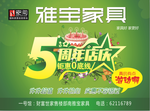 雅宝家具
