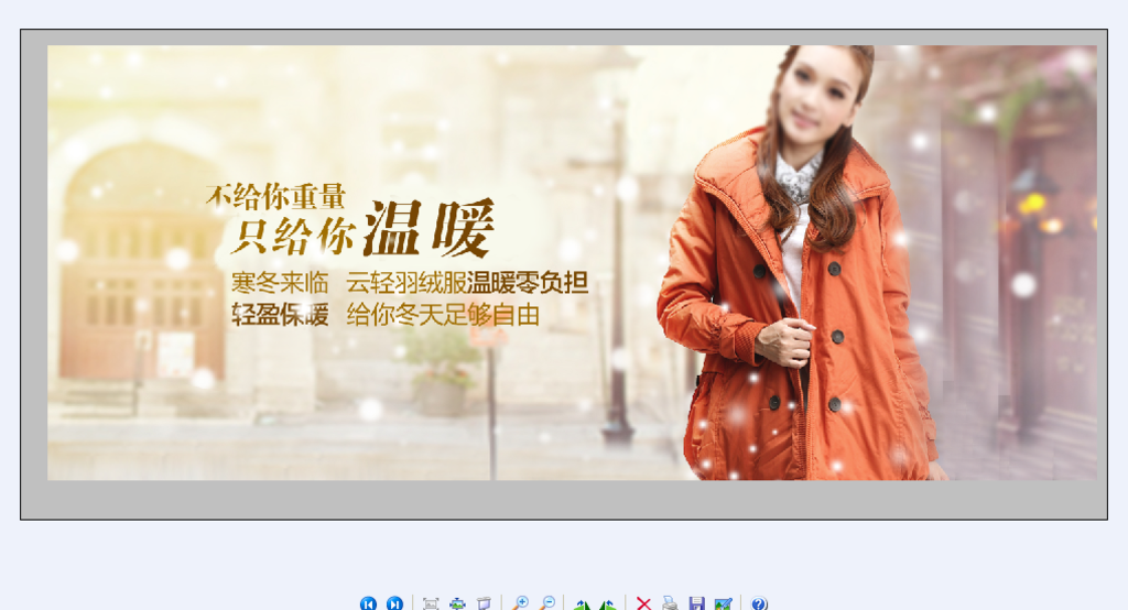 淘宝海报图