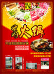 火锅店
